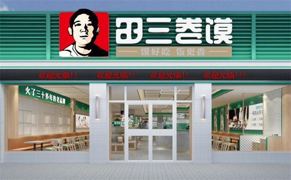 田三卷馍加盟费