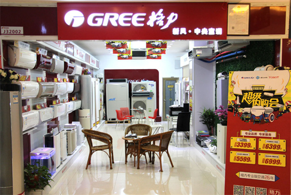 格力空调专卖店加盟费