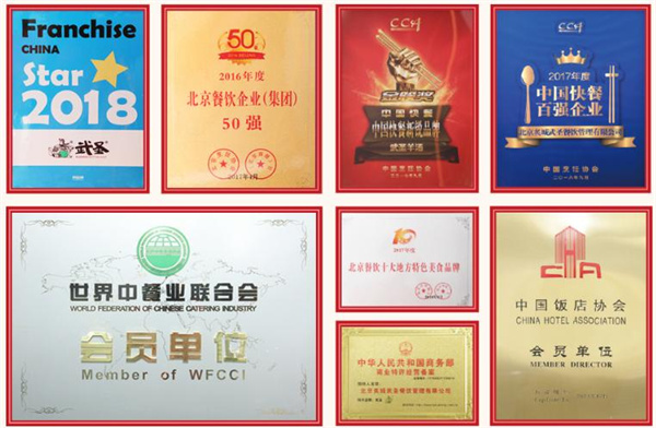 武圣羊汤加盟费