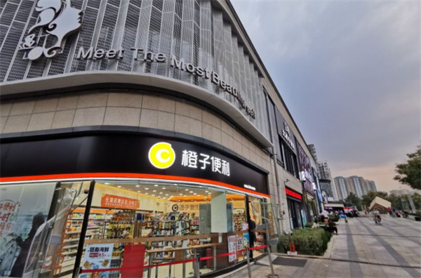 橙子便利加盟费