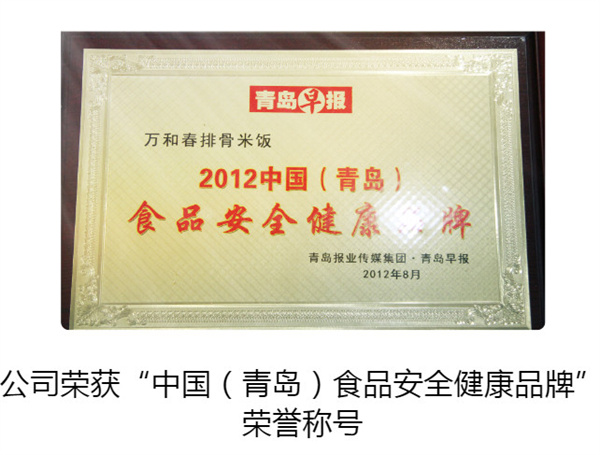 万和春排骨米饭加盟费