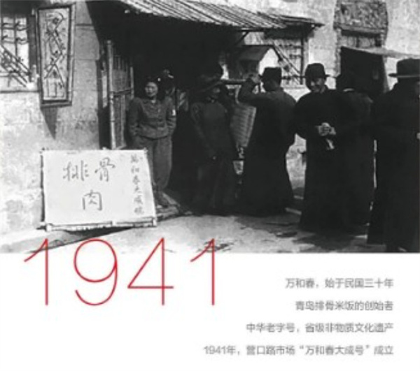 万和春排骨米饭加盟费