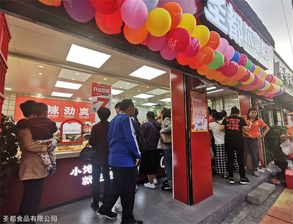 圣都熟食加盟费
