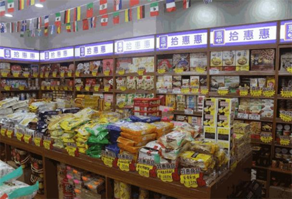 拾惠惠进口食品加盟费