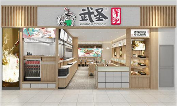 武圣羊汤加盟费