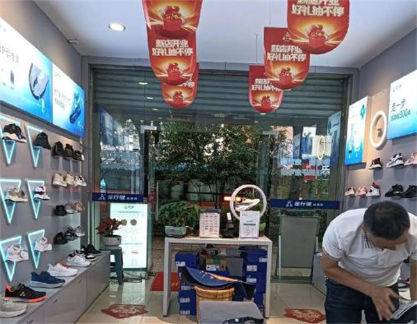 足行健鞋加盟费