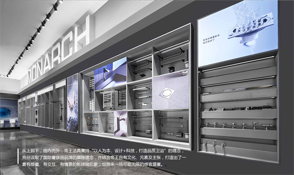 帝王卫浴加盟费