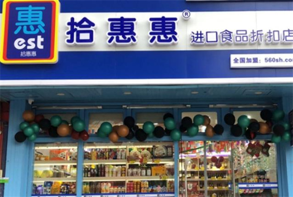 拾惠惠进口食品加盟费