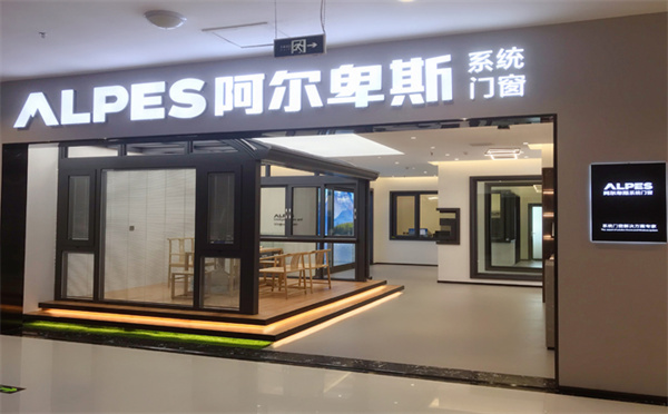 阿尔卑斯系统门窗加盟费