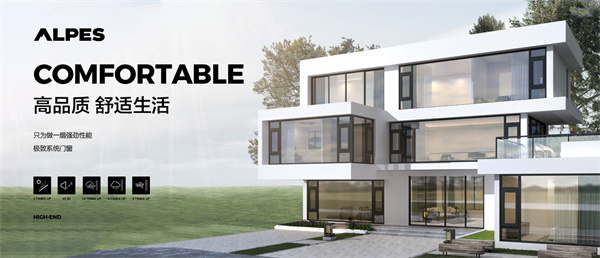 阿尔卑斯系统门窗加盟费