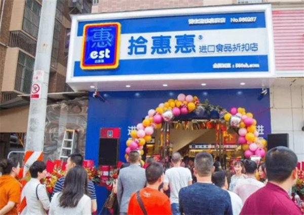 拾惠惠进口食品加盟费