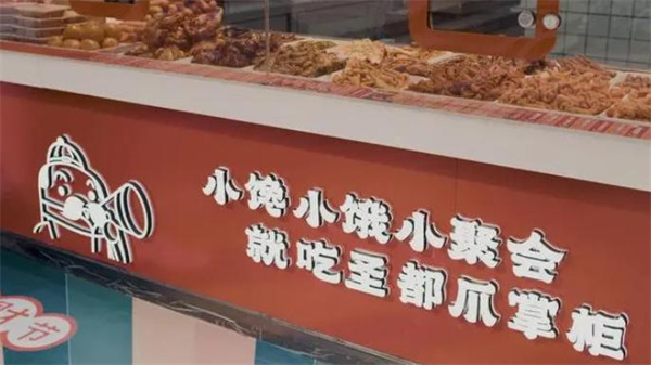 圣都熟食加盟费