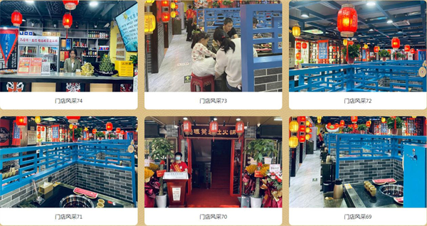 宽板凳火锅加盟费