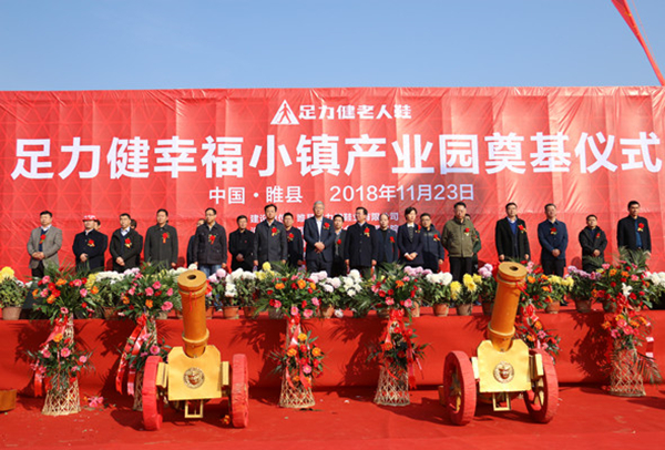 足力健鞋加盟费