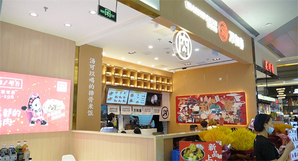 万和春排骨米饭加盟费