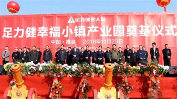 足力健鞋加盟费