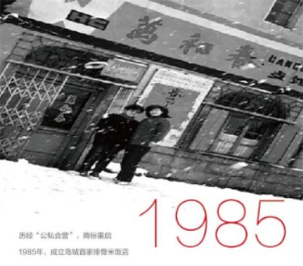 万和春排骨米饭加盟费