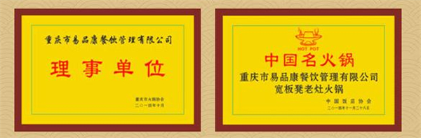 宽板凳火锅加盟费