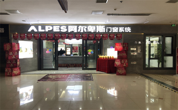阿尔卑斯系统门窗加盟费