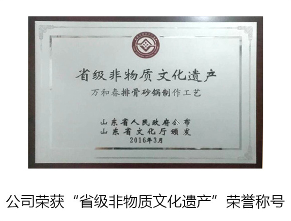 万和春排骨米饭加盟费