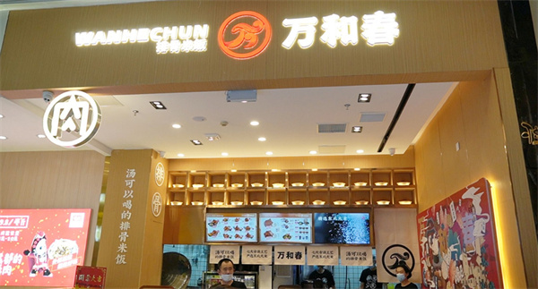 万和春排骨米饭加盟费