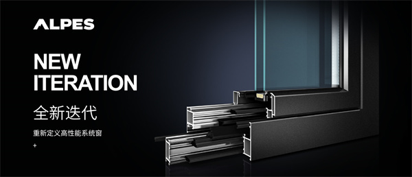 阿尔卑斯系统门窗加盟费