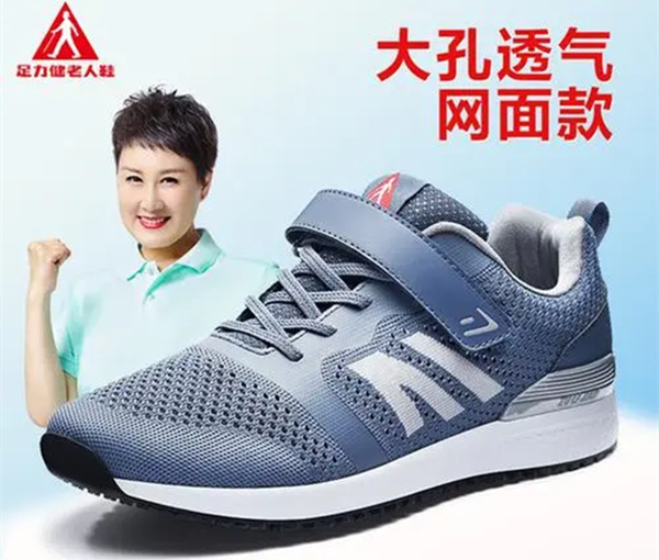 足力健鞋加盟费
