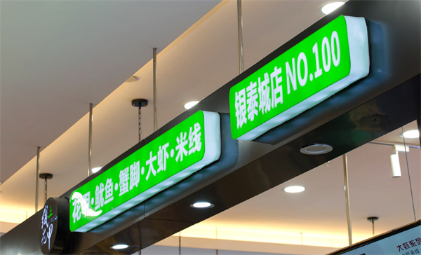 线上花甲米线加盟费