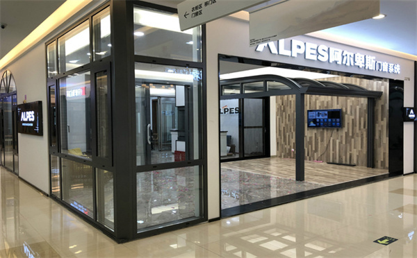 阿尔卑斯系统门窗加盟费