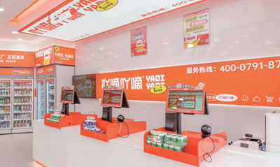 吖嘀吖嘀零食加盟费