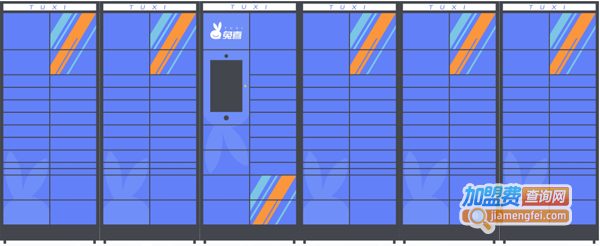 兔喜快递驿站加盟费