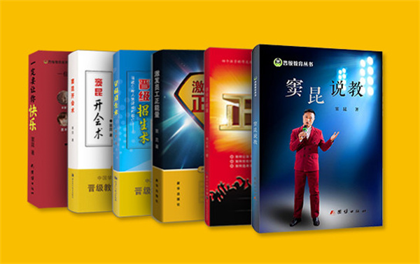 晋级教育加盟费