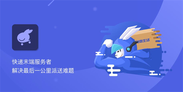 兔喜生活超市加盟费