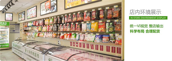 邹立国火锅食材加盟费