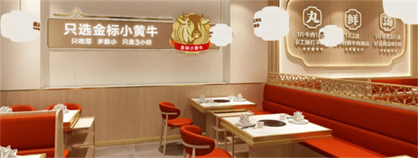 潮正和牛肉火锅加盟费