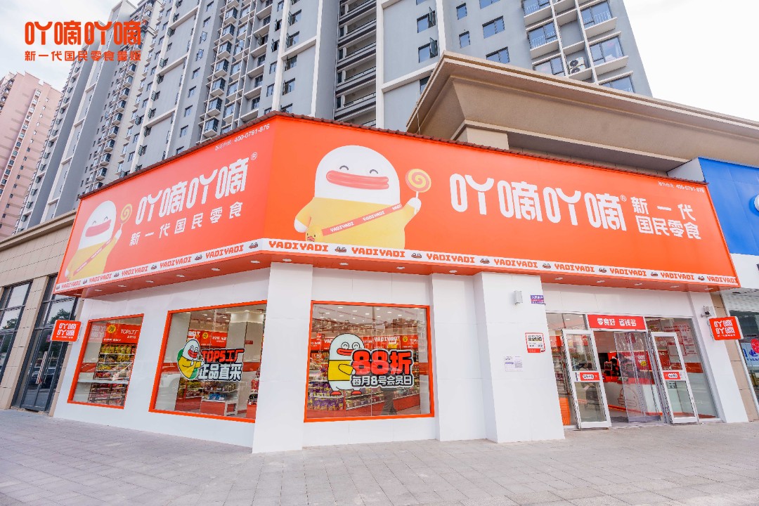 吖嘀吖嘀加盟费