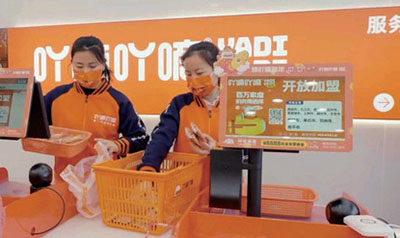 吖嘀吖嘀零食加盟费