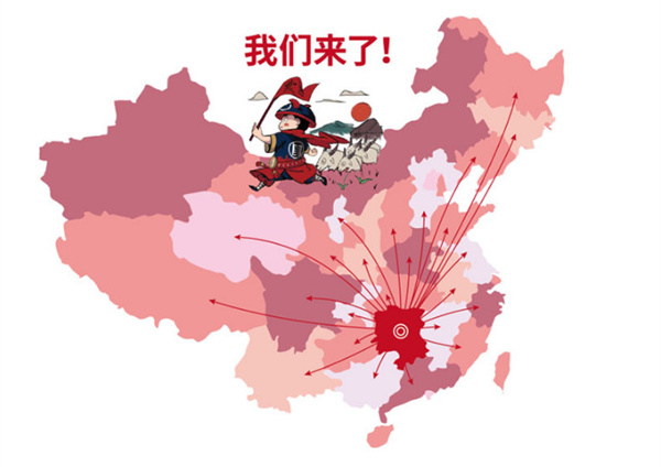 洞氮胡记羊肉火锅加盟费