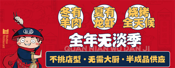 洞氮胡记羊肉火锅加盟费