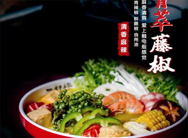 一杆秤麻辣烫加盟费