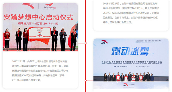 安踏专卖店加盟费