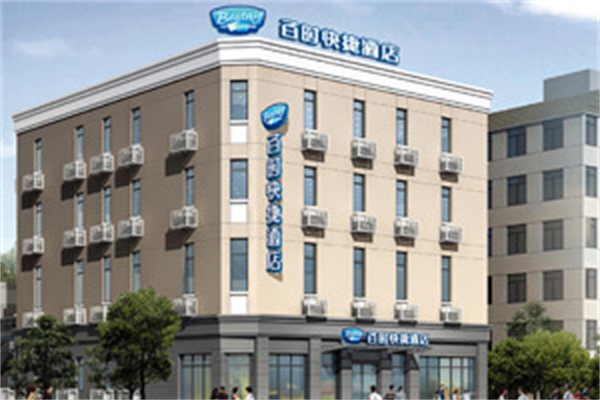 锦江酒店加盟费