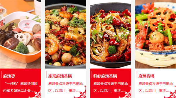 一杆秤麻辣烫加盟费