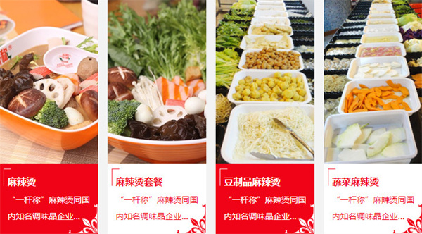 一杆秤麻辣烫加盟费