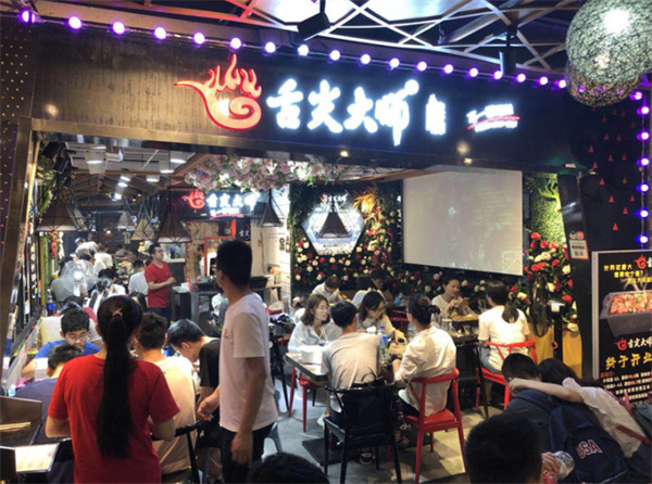 舌尖大师铁板锅加盟费