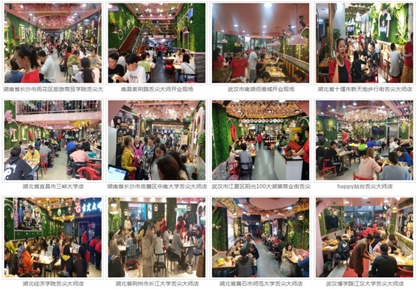 舌尖大师铁板锅加盟费