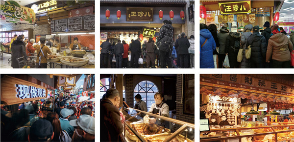 八珍王熟食加盟费