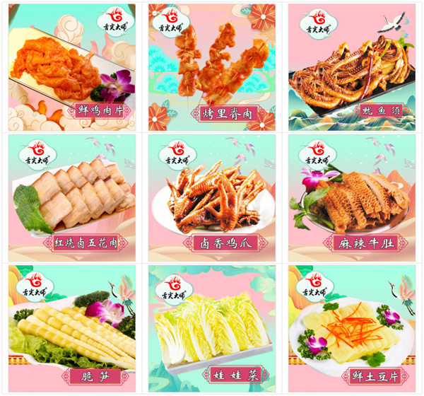 舌尖大师铁板锅加盟费