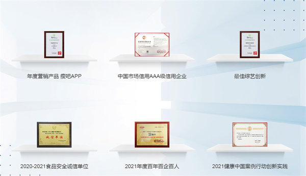 瘦吧减肥加盟费