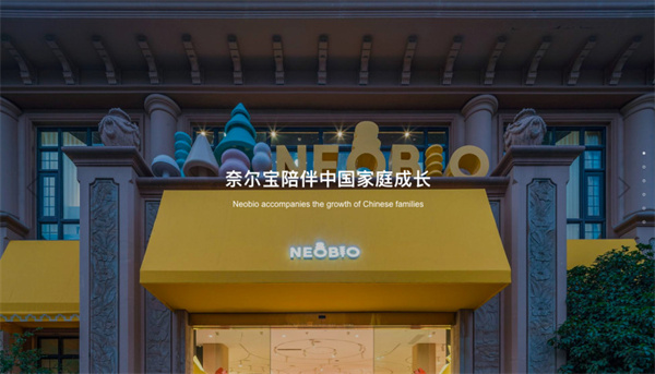 奈尔宝家庭中心加盟费